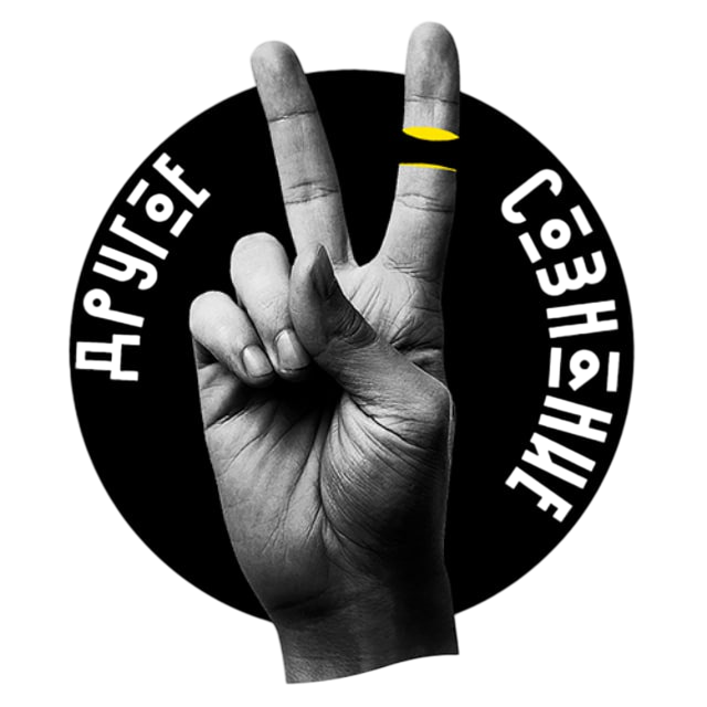 Другое сознание